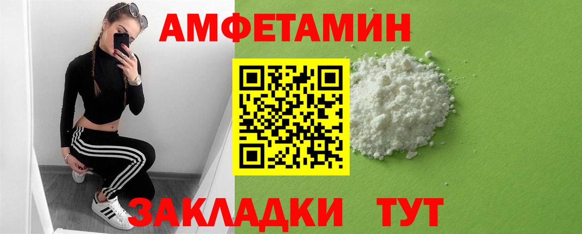 Миасс  АМФ  Амфетамин  Вход с VPN  АМФ 97% 