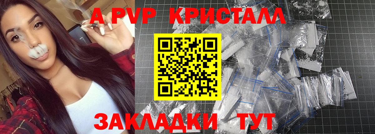 купить  сайты  Вход с VPN  Миасс  A-PVP кристаллы  Alfa_PVP Crystall  Alfa_PVP VHQ 