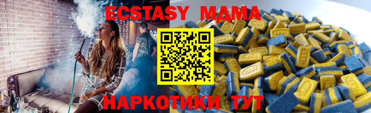 Экстази VHQ  Вход с VPN  Миасс 