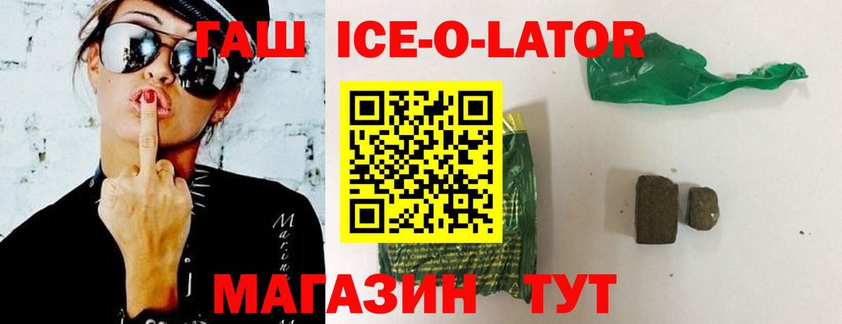 ГАШИШ hashish  Гашиш индика сатива  купить закладку  Гашиш  Вход с VPN  Миасс 