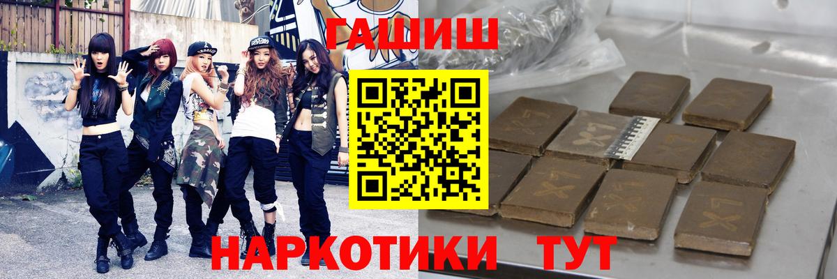 ГАШ VHQ Миасс