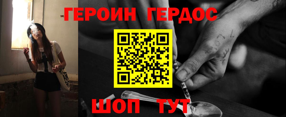 Героин гречка Миасс