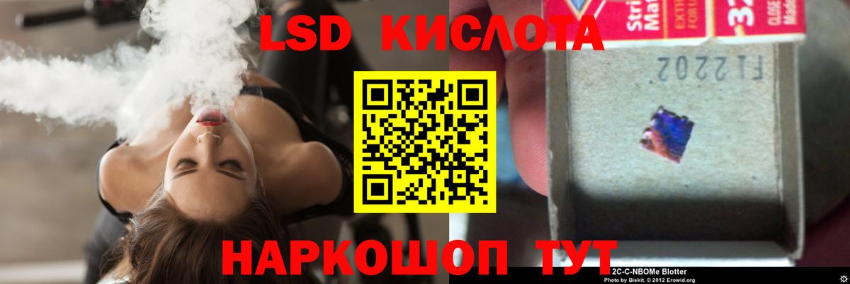 ЛСД экстази  Лсд 25 экстази кислота  Лсд 25 экстази кислота  Вход с VPN  Миасс 