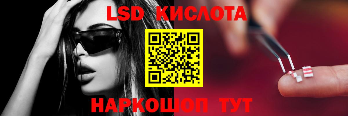 LSD-25 экстази ecstasy Миасс