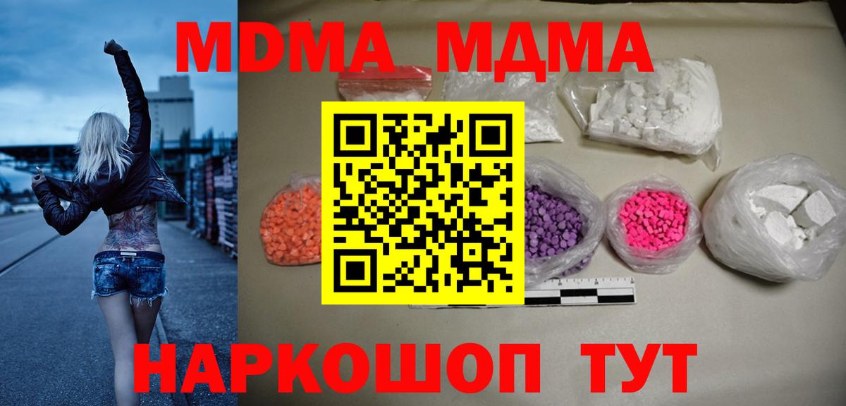 MDMA Molly Миасс