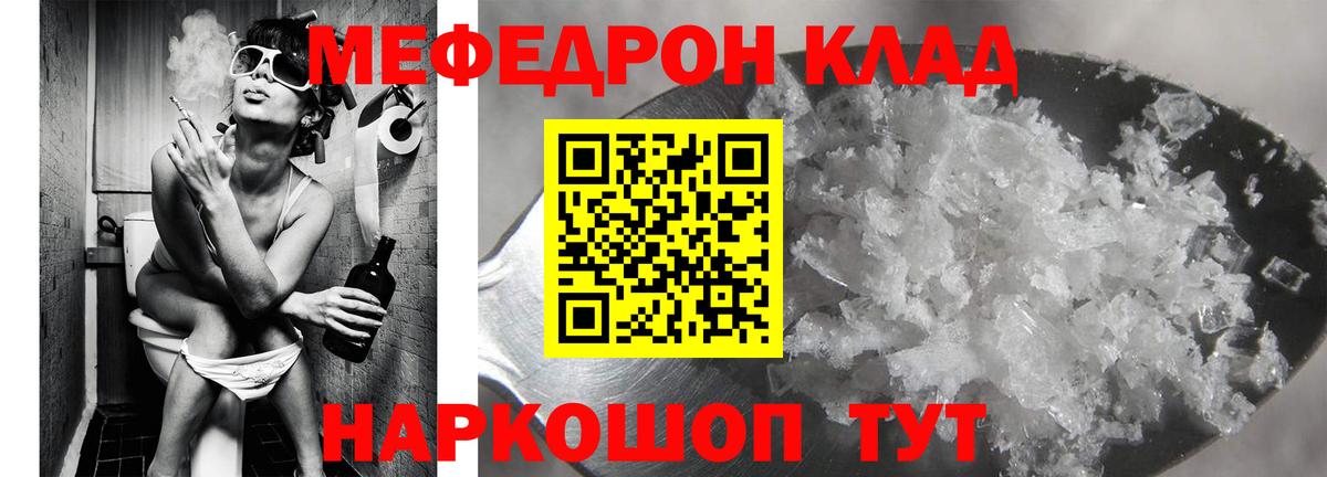 МЕФ VHQ  Вход с VPN  Мефедрон  МЕФ mephedrone  Миасс 