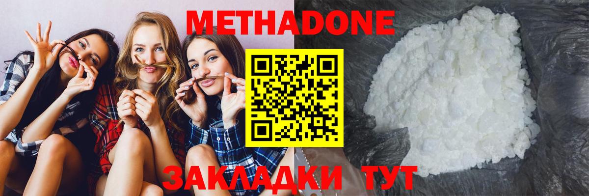 Миасс  Метадон мёд  omg сайт  Вход с VPN 