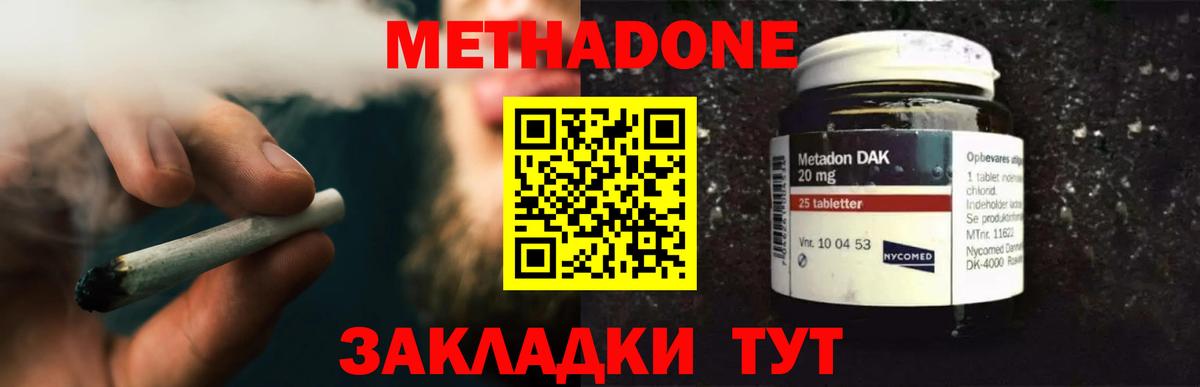 МЕТАДОН белоснежный Миасс