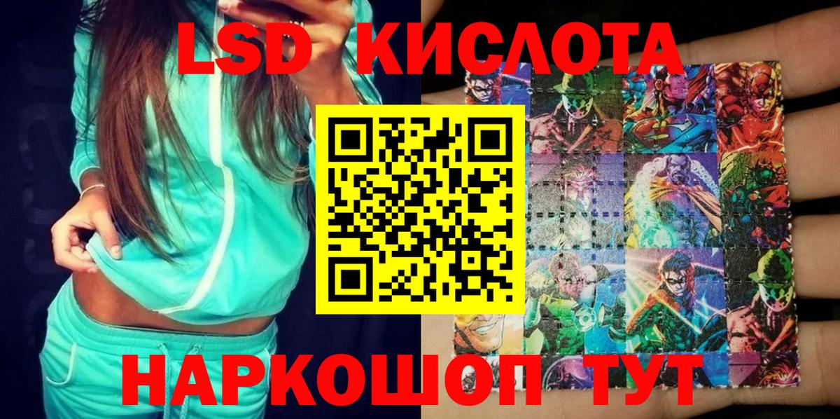 Наркотические марки 1500мкг Миасс