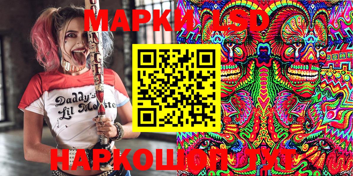 Марки N-bome 1,5мг  Марки N-bome 1,5мг  Вход с VPN  Миасс 