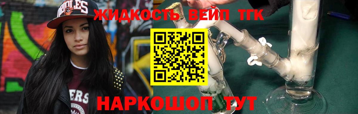ТГК Wax Миасс