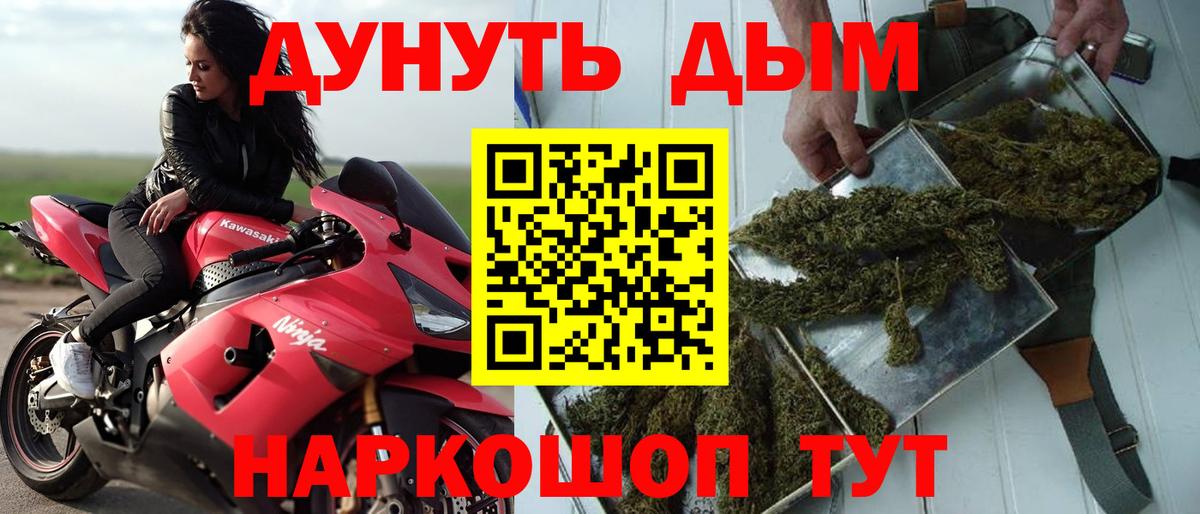 Каннабис SATIVA & INDICA  МАРИХУАНА VHQ  Вход с VPN  Конопля VHQ  Миасс 